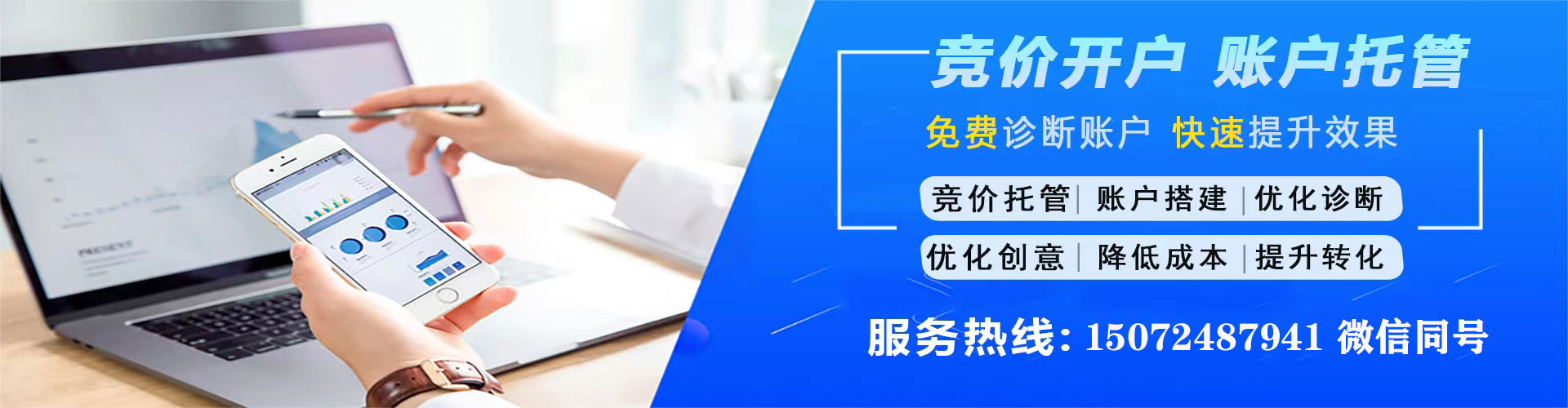 北川信息流运营